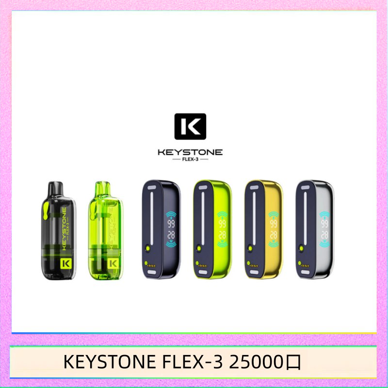 KEYSTONE FLEX-3 25000口 鑰石KEYSTONE FLEX-3 25000口煙彈彈主機|可注油電子煙