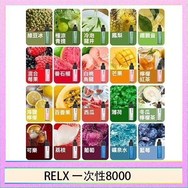 悅刻RELX GA8000拋棄式電子煙8000口一次性大容量陶瓷霧化芯