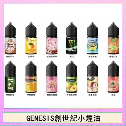 DEAR系列主機煙油 3.0% /0% 30ml